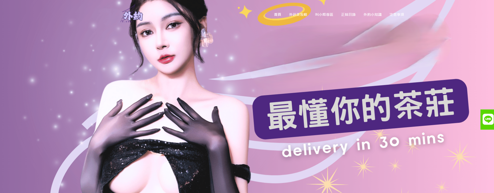 台灣特濕拉